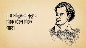 Read more about the article লর্ড বায়রনের উক্তি | ইংরেজি সাহিত্যের রোমান্টিক যুগের অন্যতম শ্রেষ্ঠ কবির ৩০ টি বিখ্যাত উক্তি