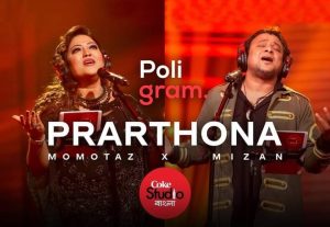 Read more about the article Prarthona Lyrics | Coke Studio Bangla