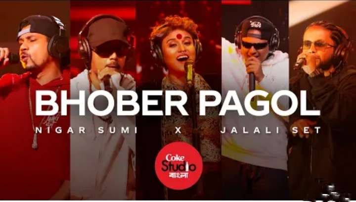 Read more about the article Bhober Pagol Lyrics | Coke Studio Bangla | Nigar Sumi × Jalali Set