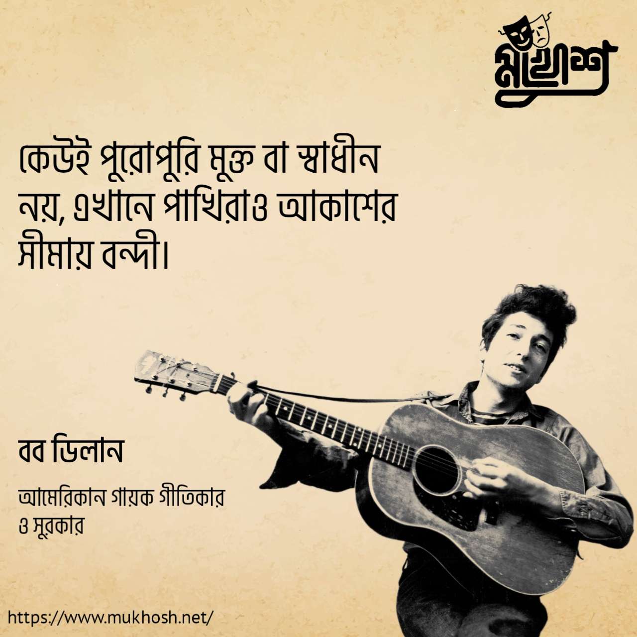 You are currently viewing মোটিভেশনাল উক্তি: ৫০ টি বিখ্যাত মোটিভেশনাল উক্তি