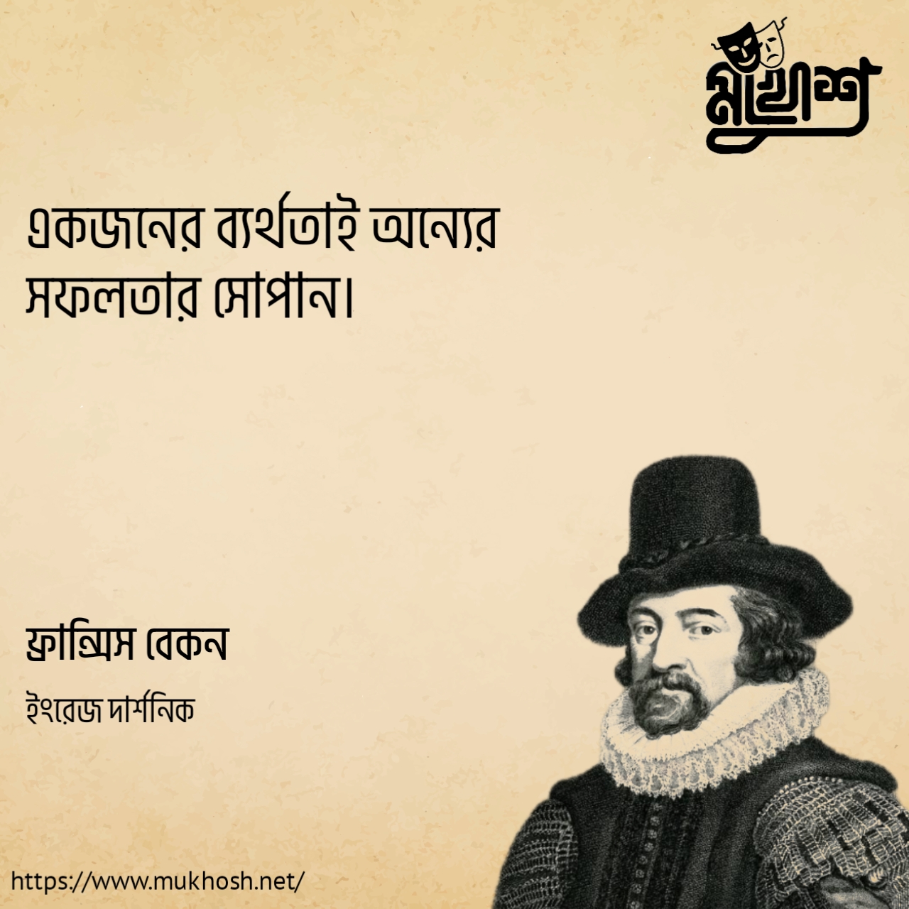 Read more about the article সফলতা নিয়ে উক্তি: সফলতা নিয়ে ৫০ টি বিখ্যাত উক্তি