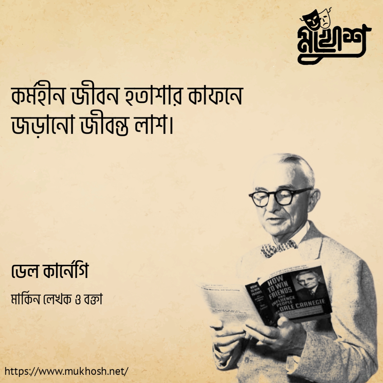 Read more about the article হতাশা নিয়ে উক্তি : হতাশা নিয়ে ৩০ টি বিখ্যাত উক্তি