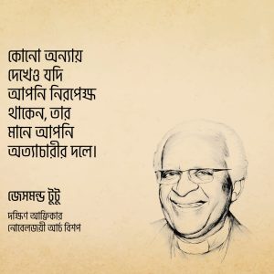 Read more about the article নীরবতা নিয়ে উক্তি: নীরবতা নিয়ে ৩০ টি বিখ্যাত উক্তি