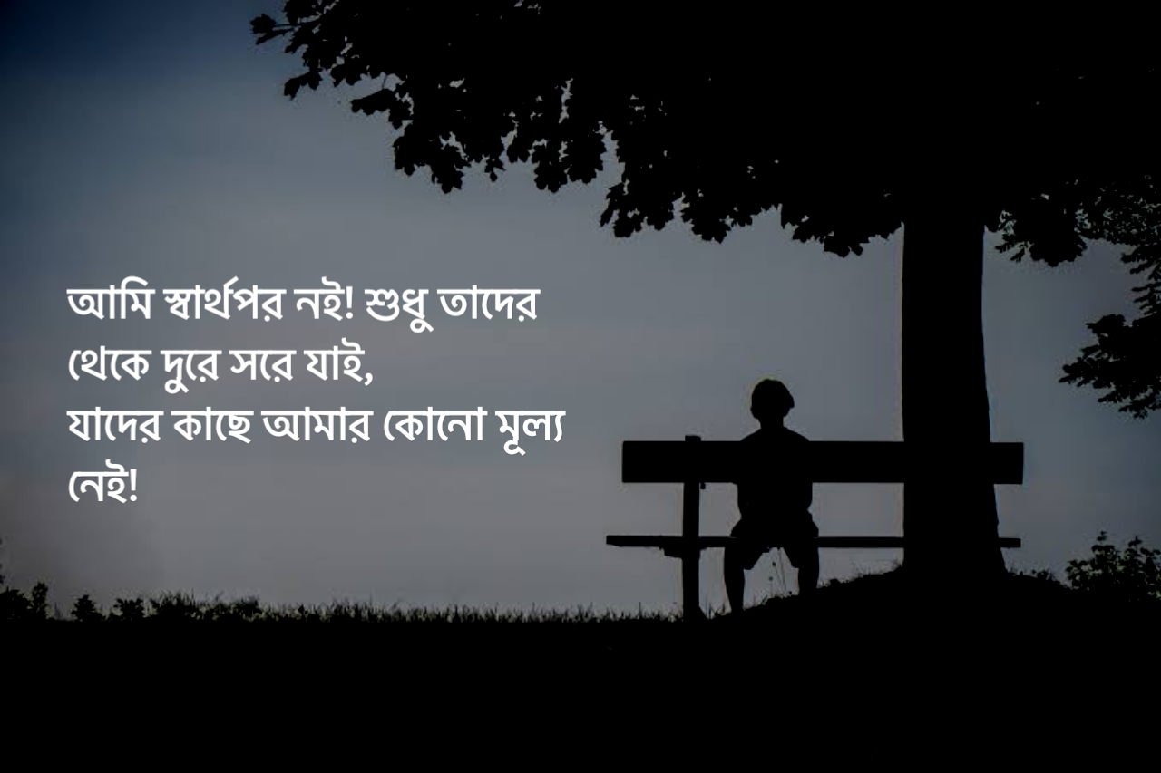 Read more about the article ফেসবুক ক্যাপশন বাংলা : ১০০ টি বাংলা ফেসবুক ক্যাপশন