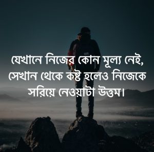 Read more about the article বাংলা ক্যাপশন: ছবির ক্যাপশন ১০০ টি; বাংলা ক্যাপশন