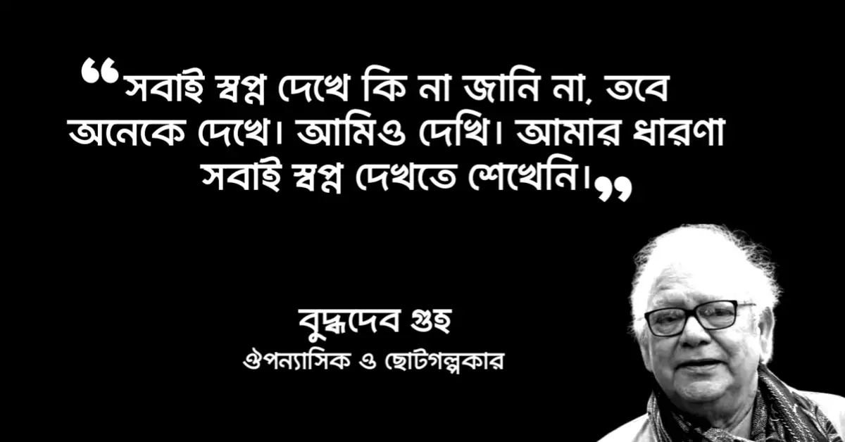 Read more about the article হলুদ বসন্ত উপন্যাস উক্তি : ১৫ টি অসাধারণ সংলাপ ও উক্তি
