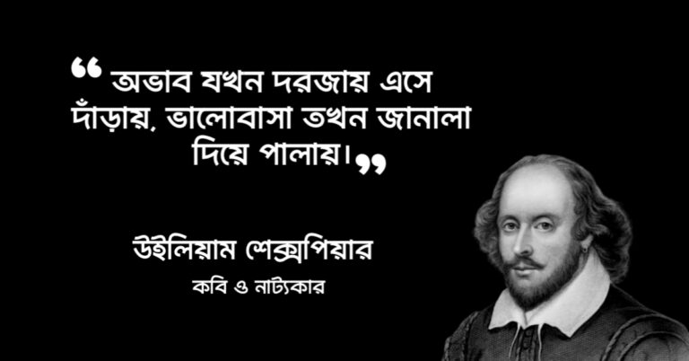 Read more about the article ভালোবাসার রোমান্টিক উক্তি : ৩০ টি ভালোবাসার উক্তি