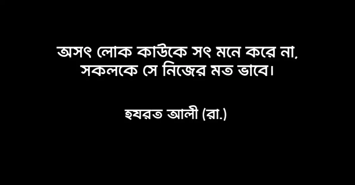 You are currently viewing ইসলামিক শিক্ষামূলক উক্তি : ৩০ টি ইসলামিক উক্তি ও স্ট্যাটাস