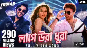 Read more about the article Lage Ura Dhura Lyrics – লাগে উড়া ধুরা গানের লিরিক