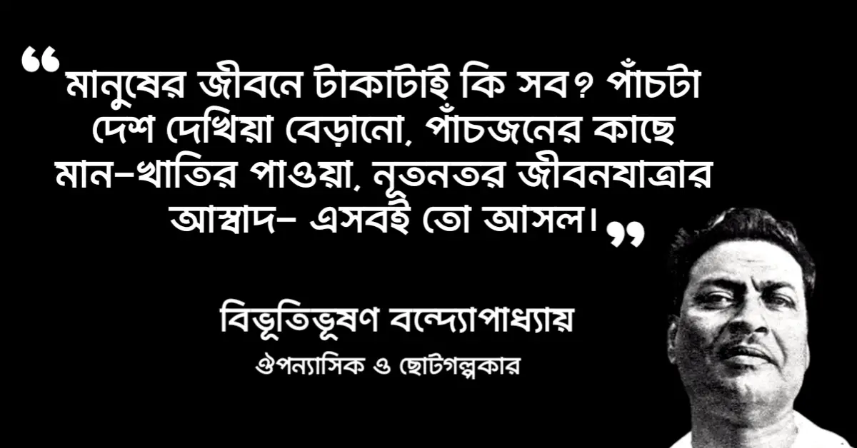 You are currently viewing আদর্শ হিন্দু হোটেল উক্তি : ২০ টি অসাধারণ উক্তি ও লাইন