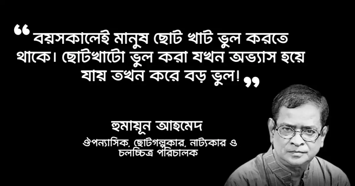 Read more about the article জোছনা ও জননীর গল্প উক্তি : ১৫ টি বিখ্যাত উক্তি