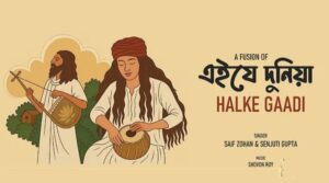Read more about the article এই যে দুনিয়া কিসের লাগিয়া X Halke Gaadi Lyrics| Saif Zohan ft. Senjuti Gupta