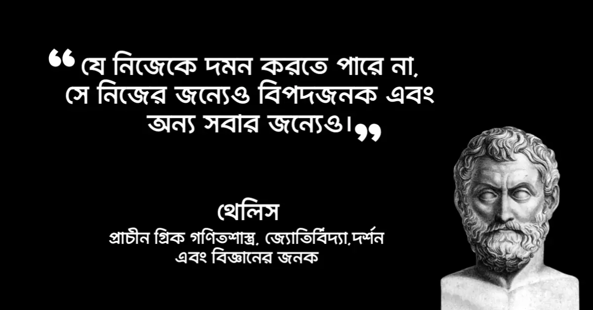 You are currently viewing উপদেশ মূলক উক্তি : ৫০+ সেরা উপদেশমূলক উক্তি বাণী ও স্ট্যাটাস