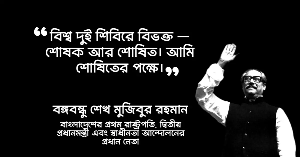 You are currently viewing রাজপথ নিয়ে উক্তি : ১৫ টি রাজপথের উক্তি