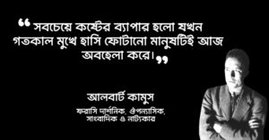 Read more about the article অবহেলার কষ্টের স্ট্যাটাস : ৩০+ অবহেলার উক্তি ও স্ট্যাটাস
