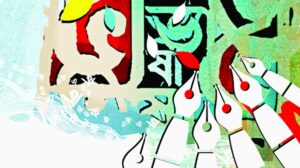 Read more about the article বাংলা ভাষার জন্মকথা — হুমায়ুন আজাদ