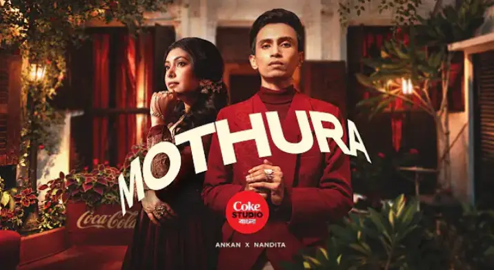 Read more about the article Mothura Lyrics | মথুরা লিরিক | Coke Studio Bangla | Season 4 | Ankan x Nandita